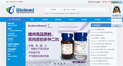 Desktop Screenshot of biolead.com.cn