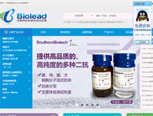 Tablet Screenshot of biolead.com.cn